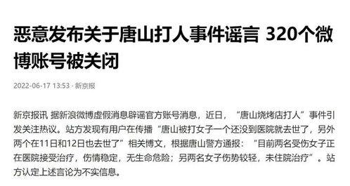 唐山爆料事件最新情况,最新进展与各方回应梳理 第1张 唐山爆料事件最新情况,最新进展与各方回应梳理 第1张