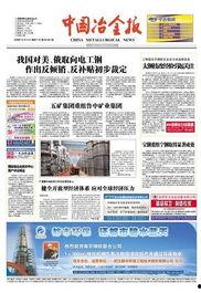 广东网红爆料新闻报道内容,揭秘网红圈幕后真相 第3张 广东网红爆料新闻报道内容,揭秘网红圈幕后真相 第3张